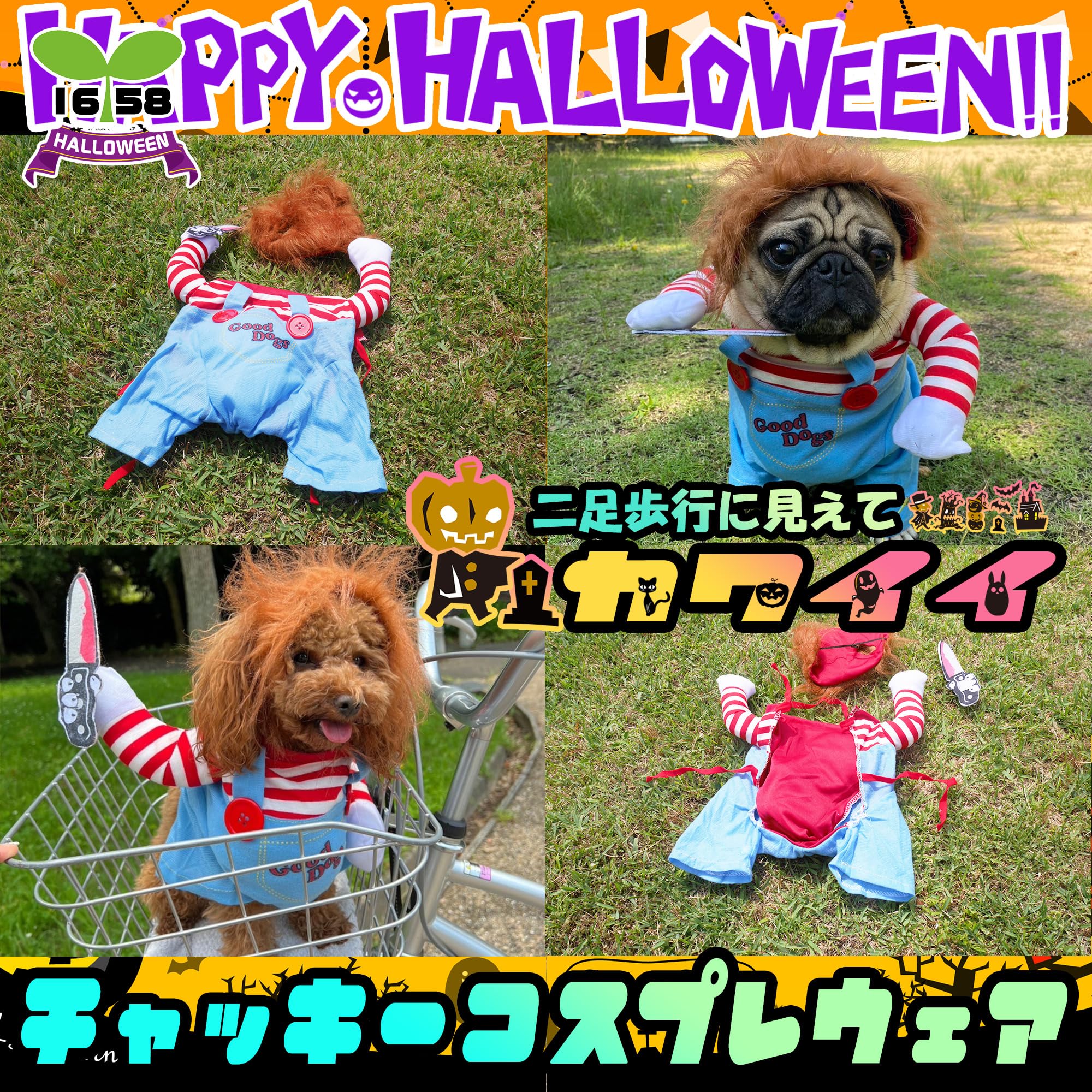 Amazon.co.jp: チャッキー コスプレ 犬 猫 ハロウィン ペット用衣装