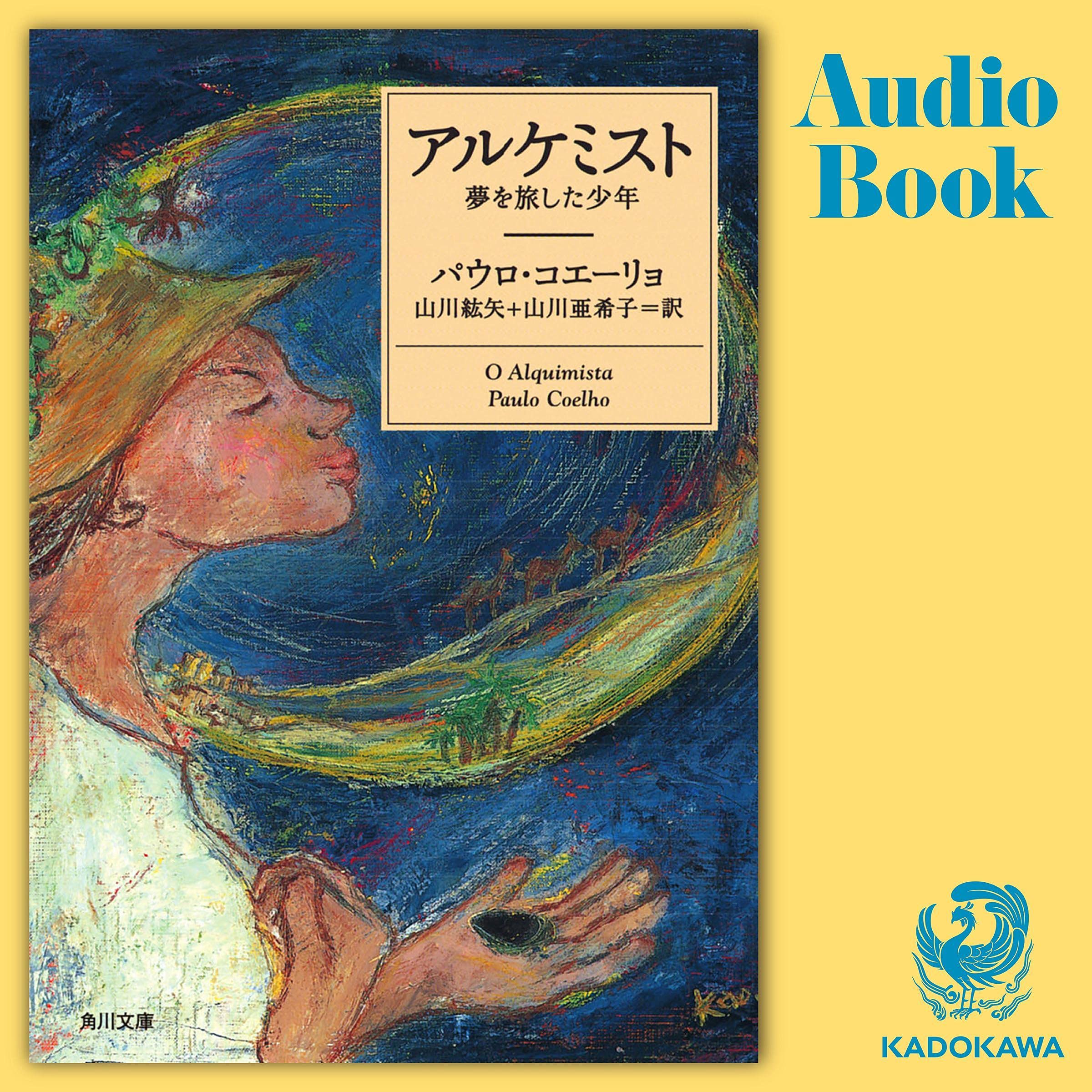 Amazon.co.jp: パウロ・コエーリョ: 本、バイオグラフィー、最新