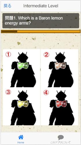 Gaim Kamen character name quiz