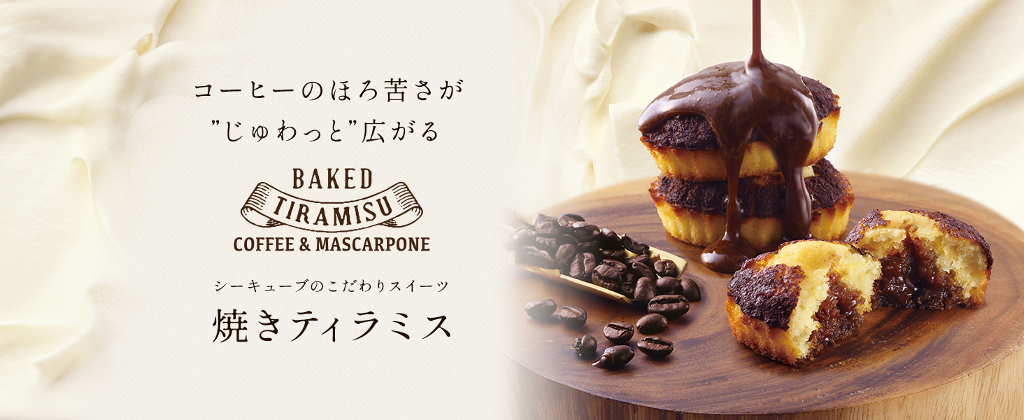 Amazon.co.jp: [ シーキューブ ] 焼きティラミス いちご 焼き菓子