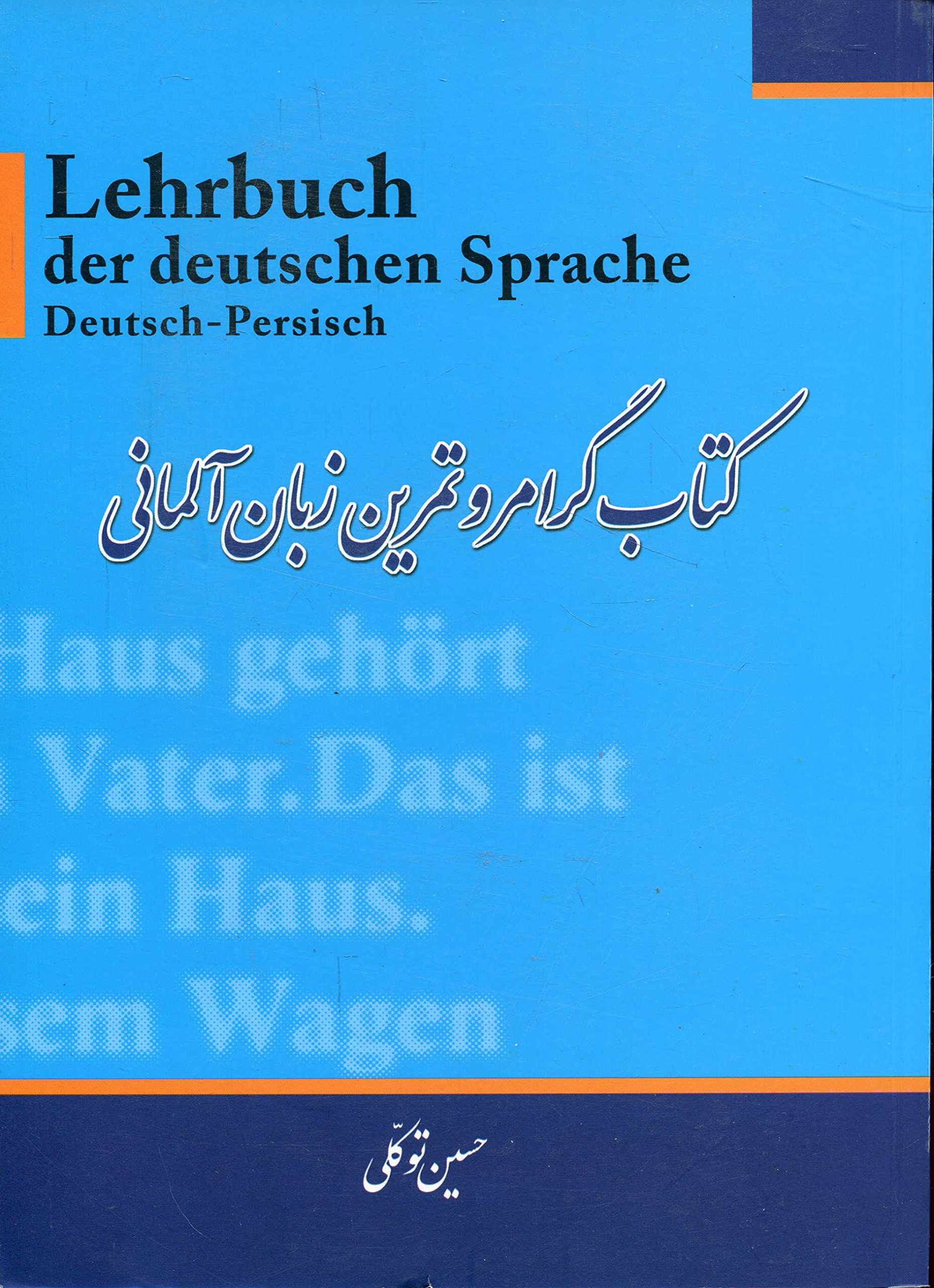 Lehrbuch der deutschen Sprache Deutsch-Persisch : Tavakkoly