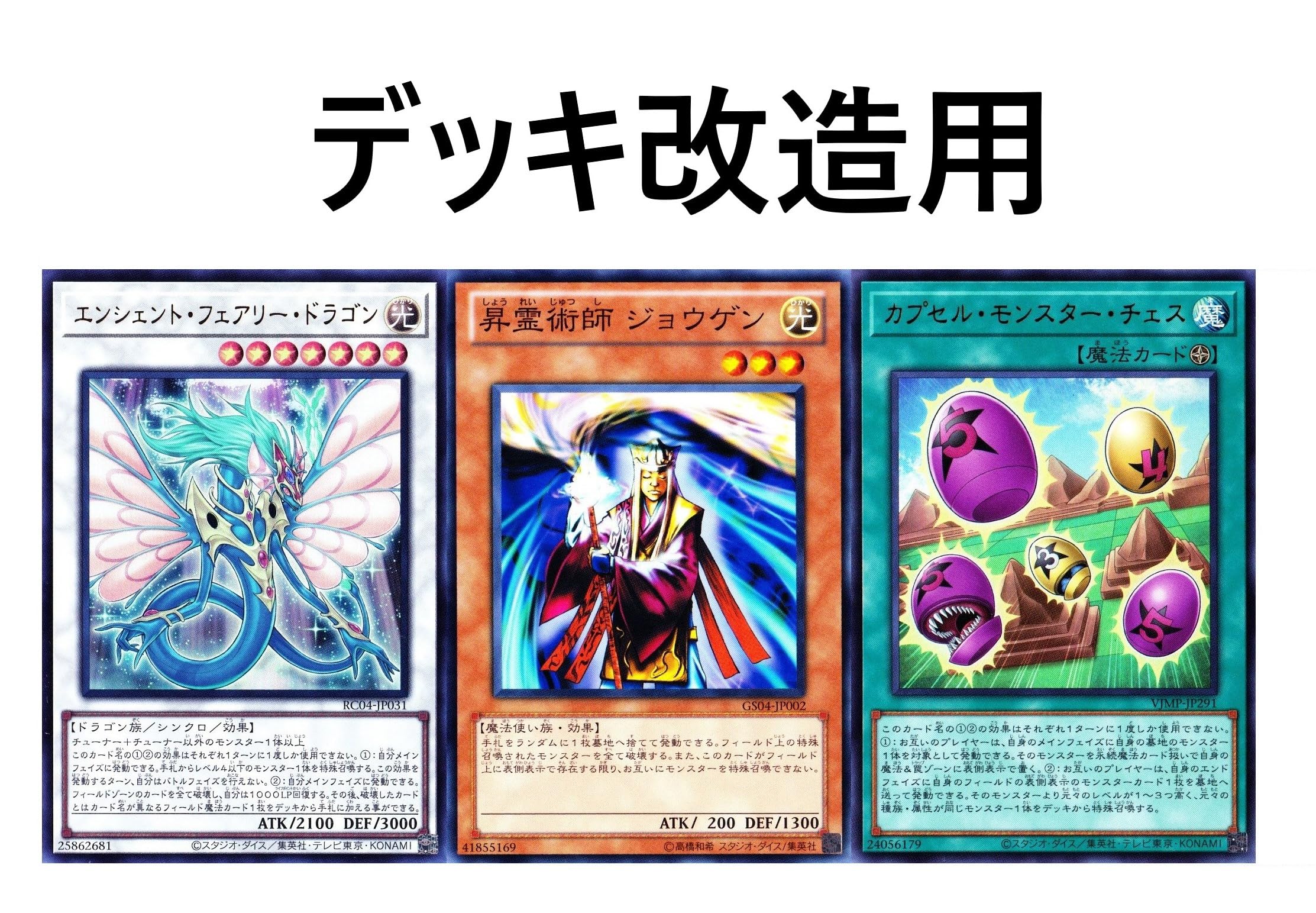 Amazon.co.jp: 白き森デッキ 罪宝デッキ 白き森の幻妖 白き森の魔女