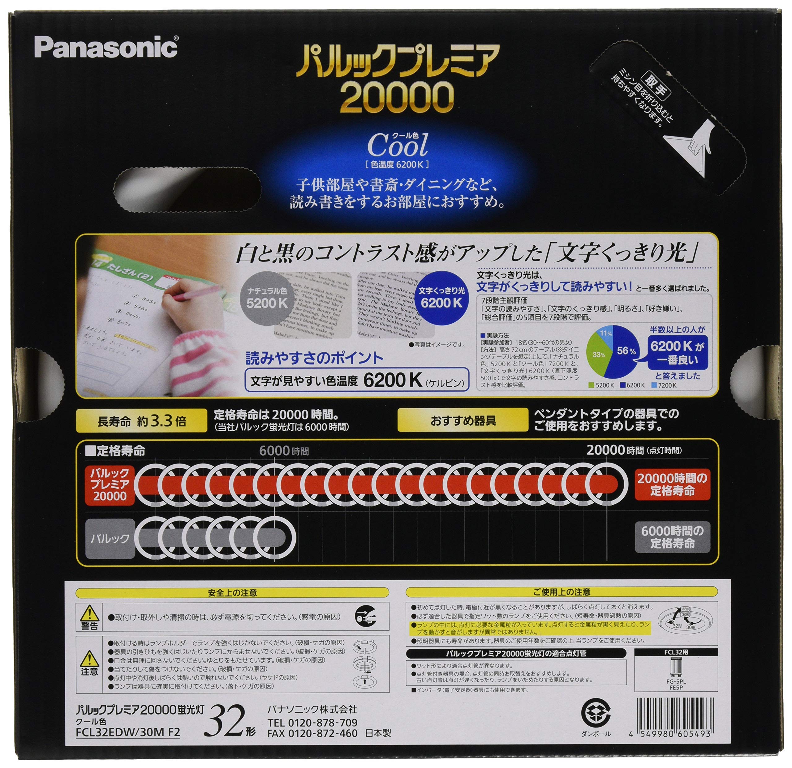 Amazon | パナソニック 蛍光灯丸形 32形 クール色 文字くっきり光