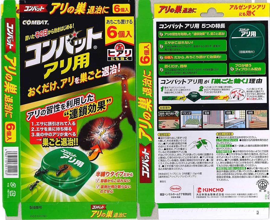 Amazon | アリ用コンバットα(アルファ) 6個入×2個 | 金鳥 | 液体洗剤