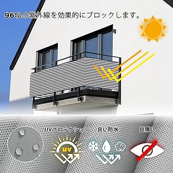 Amazon | ベランダ 目隠し 100x850cm プライバシー保護の強度UP