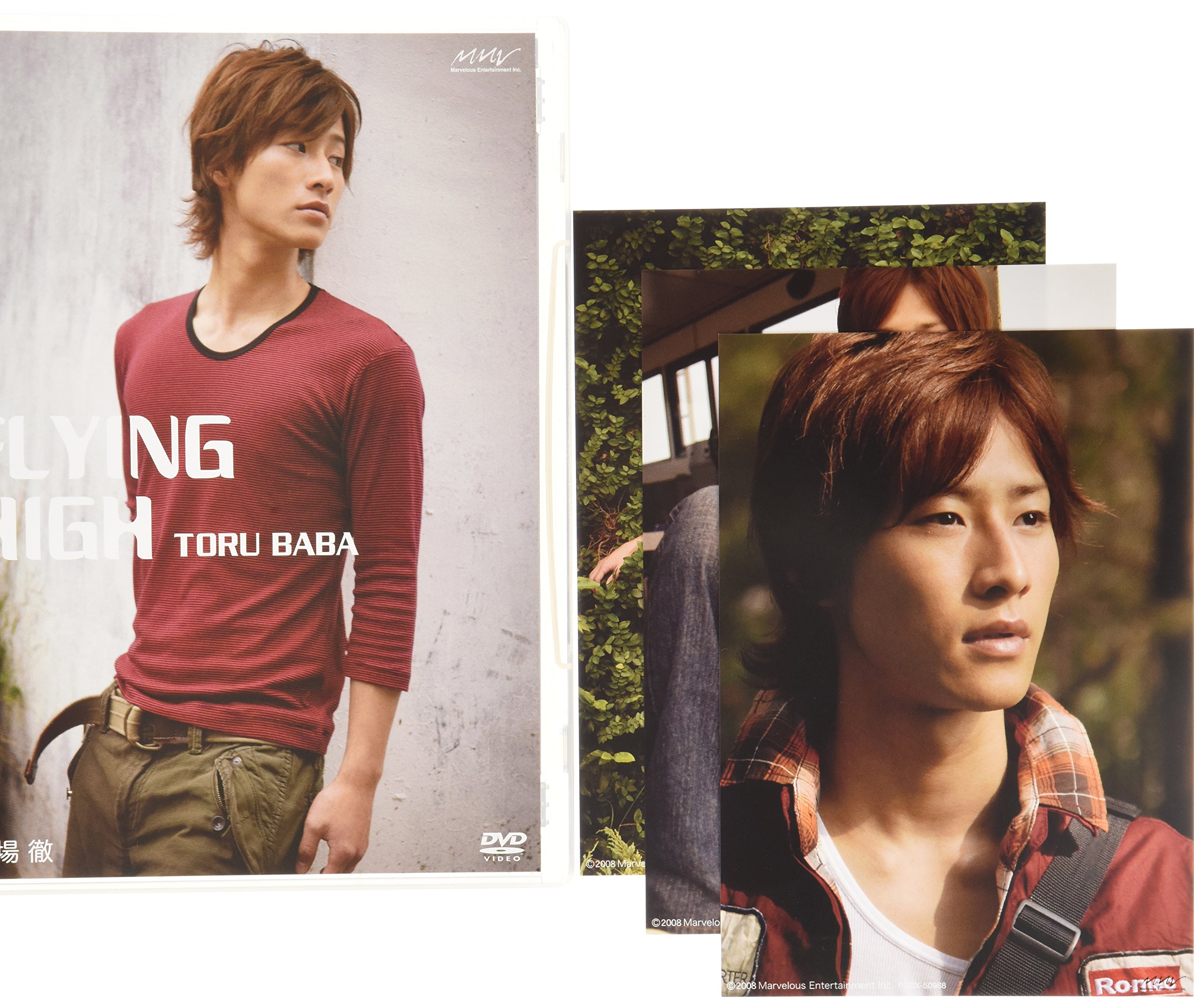 馬場徹/MEN'S DVD SERIES 馬場徹「FLYING HIGH」 Amazon.co.jp: Flying High 馬場徹 [DVD] : 馬場徹: DVD