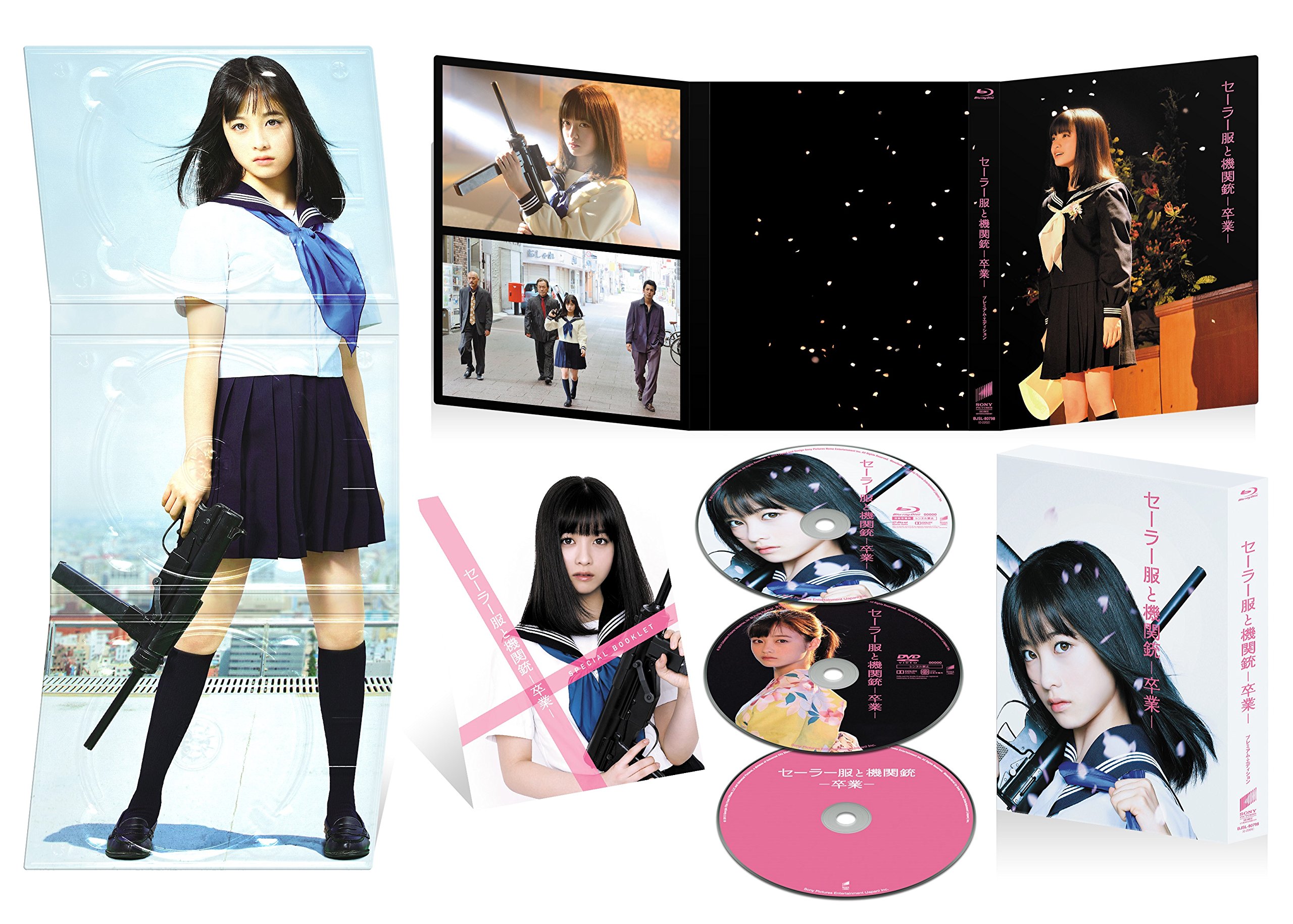 【新品未開封】セーラー服と機関銃 Amazon.co.jp: セーラー服と機関銃(通常盤Type-B) - 橋本環奈