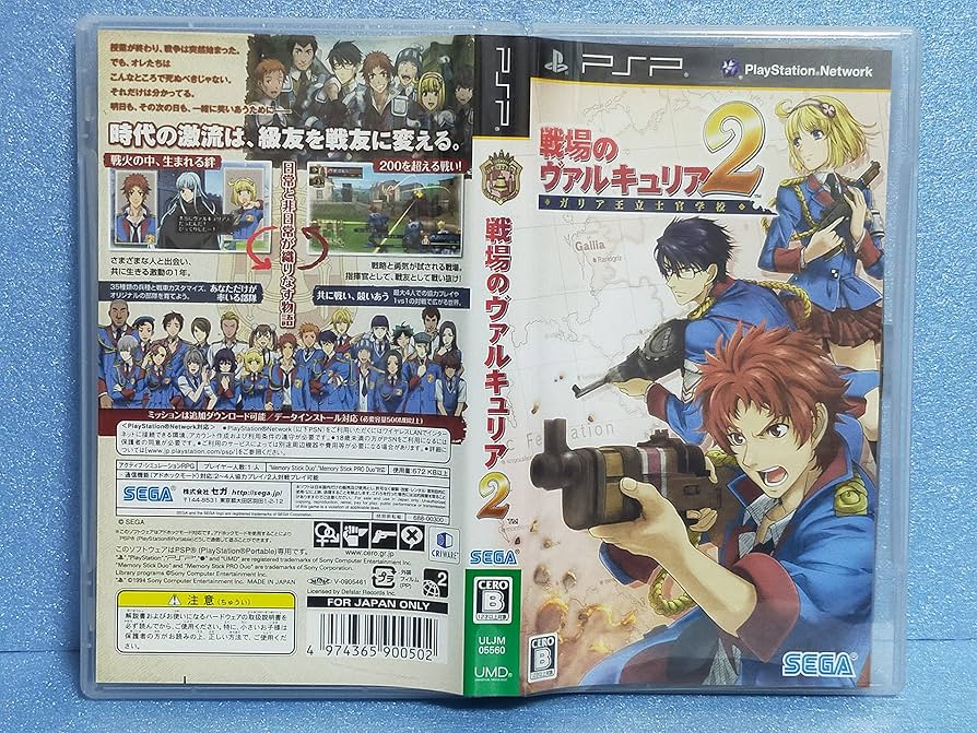 SEGA THE BEST 戦場のヴァルキュリア2 ガリア王立士官学校 - PSP Amazon.co.jp: SEGA THE BEST 戦場のヴァルキュリア2 ガリア王立