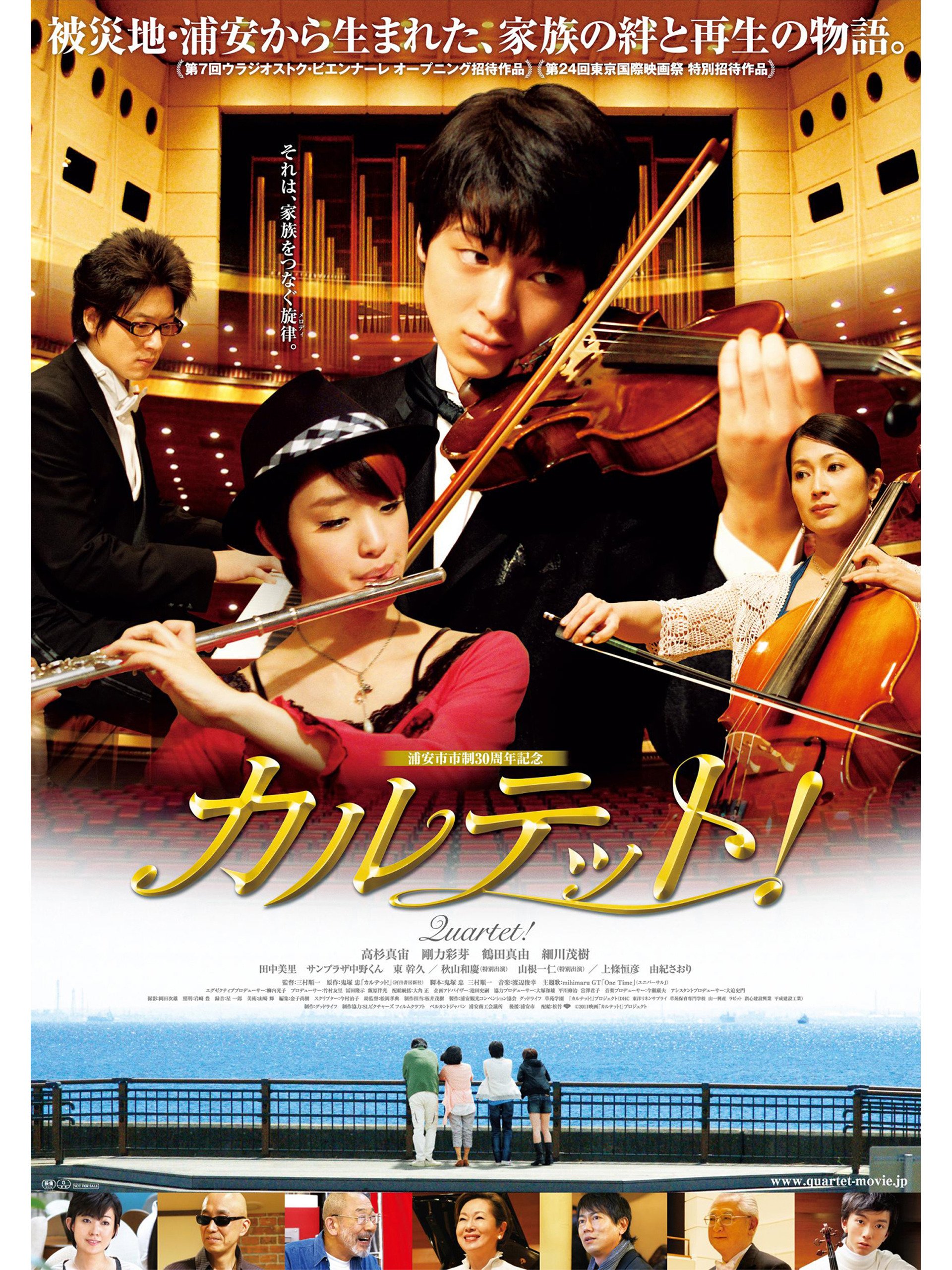 Amazon Co Jp カルテット を観る Prime Video