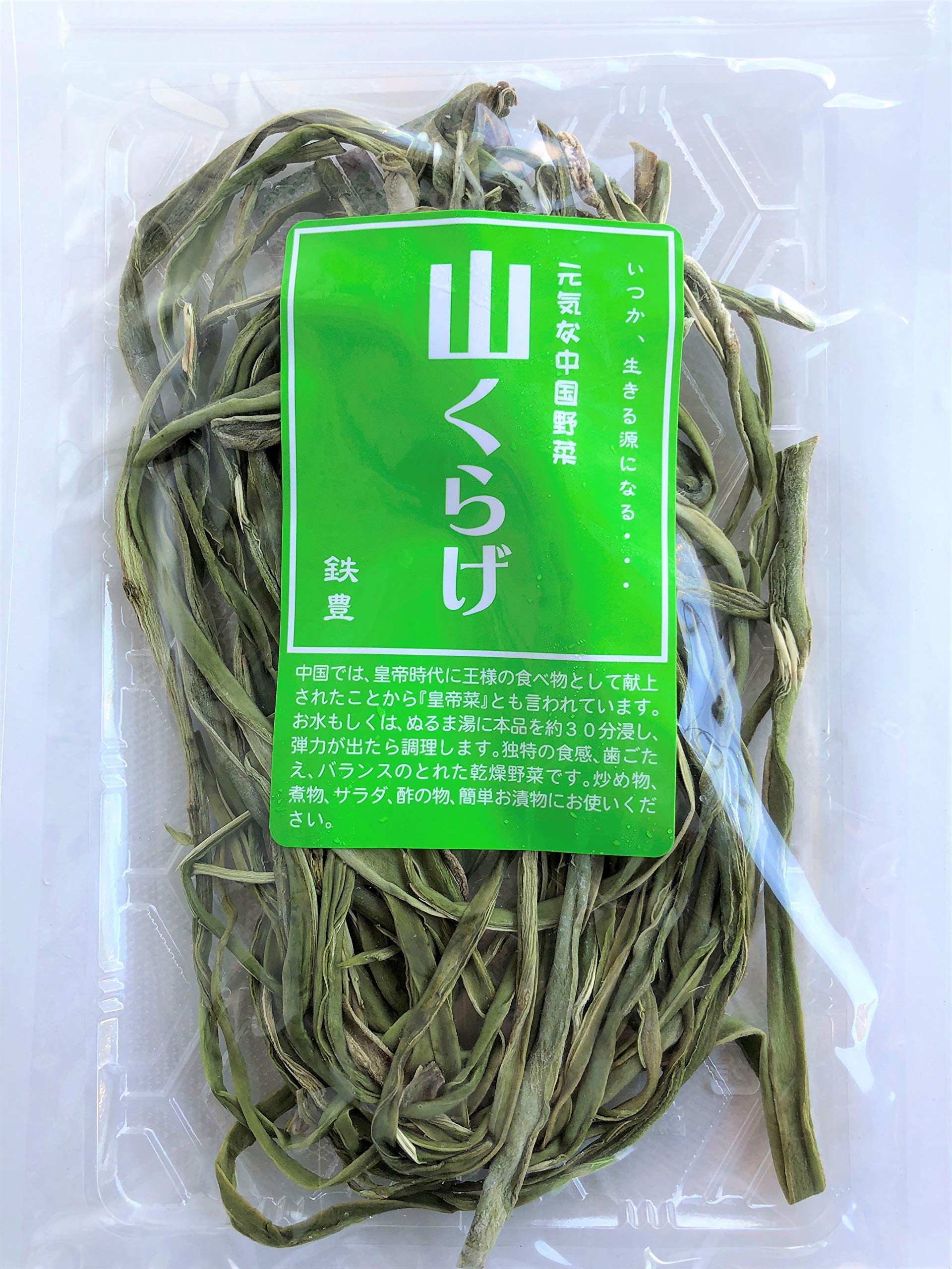 山 くらげ