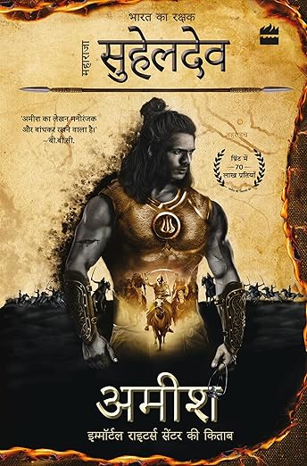 SUHELDEV
