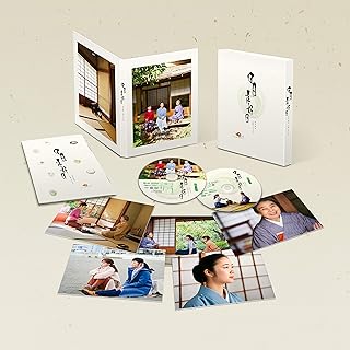 日日是好日 豪華版 [DVD]