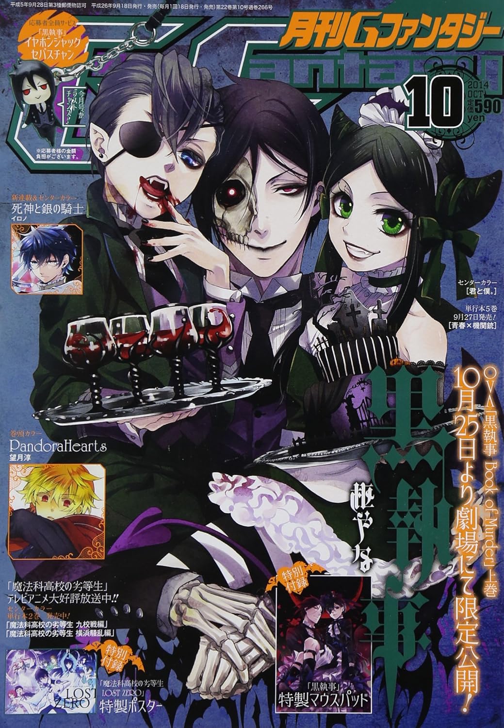 Gファンタジー 2014年 10月号 本 通販 Amazon