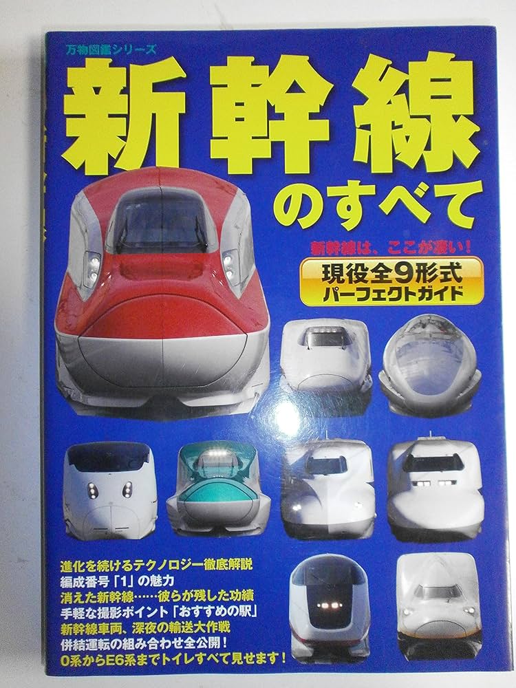 〈洋書〉新幹線：シンカンセンは日本の象徴に（ラウトレッジ現代日本シリーズ） 洋書〉新幹線：シンカンセンは日本の象徴に（ラウトレッジ現代