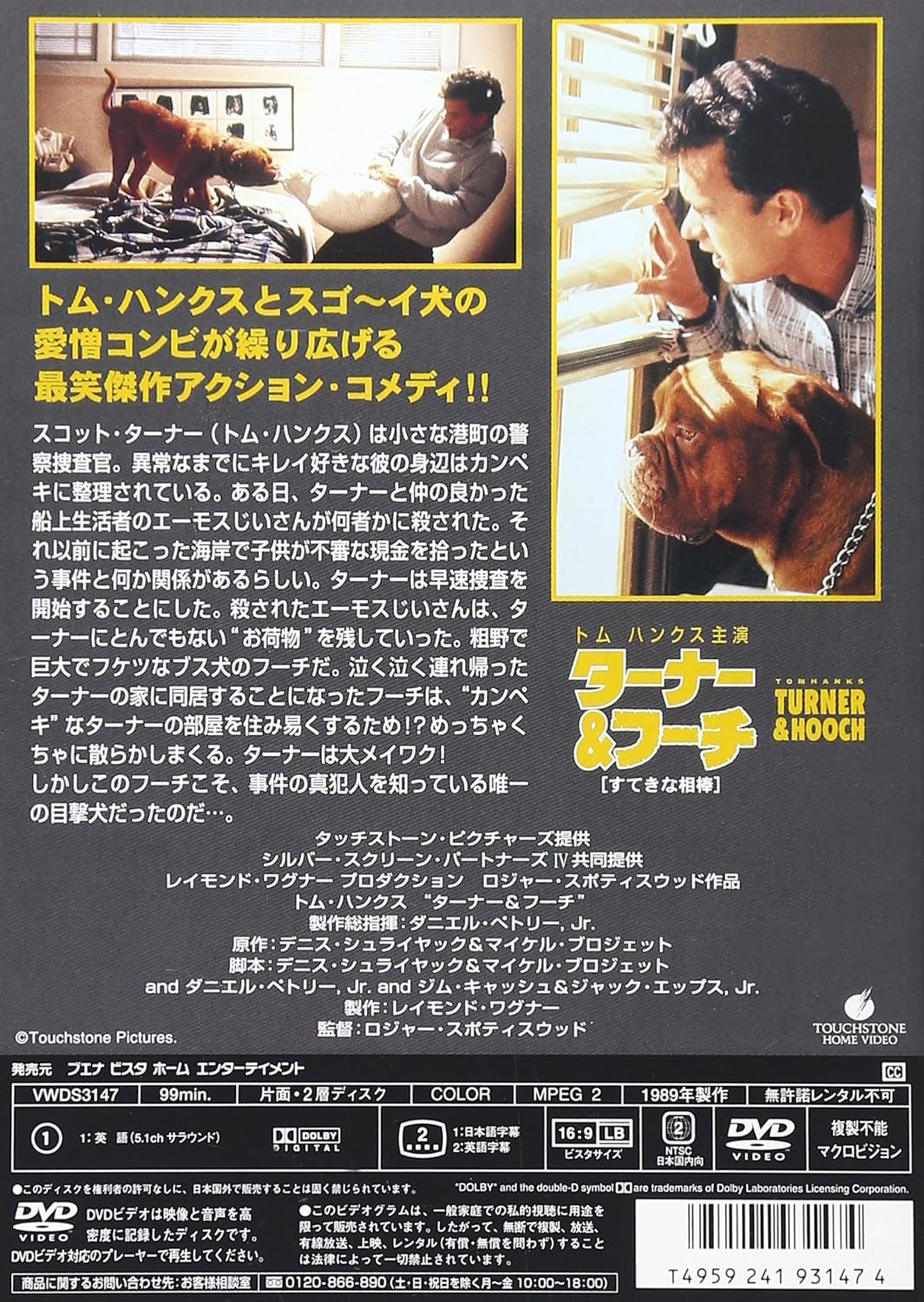 Turner & Hooch Nice Buddy DVD