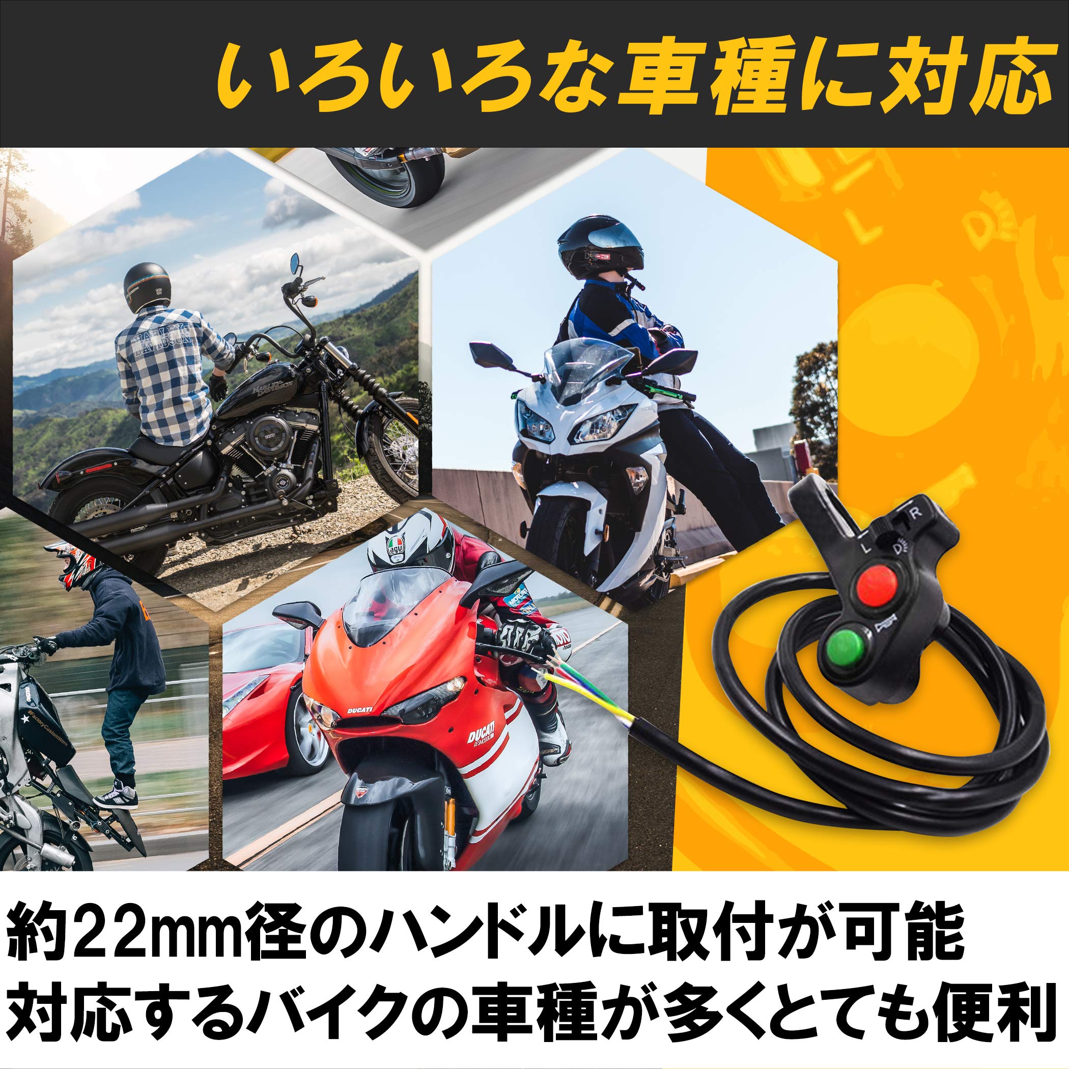Amazon | HAMILO スイッチボックス バイク用品 ハンドルスイッチ 