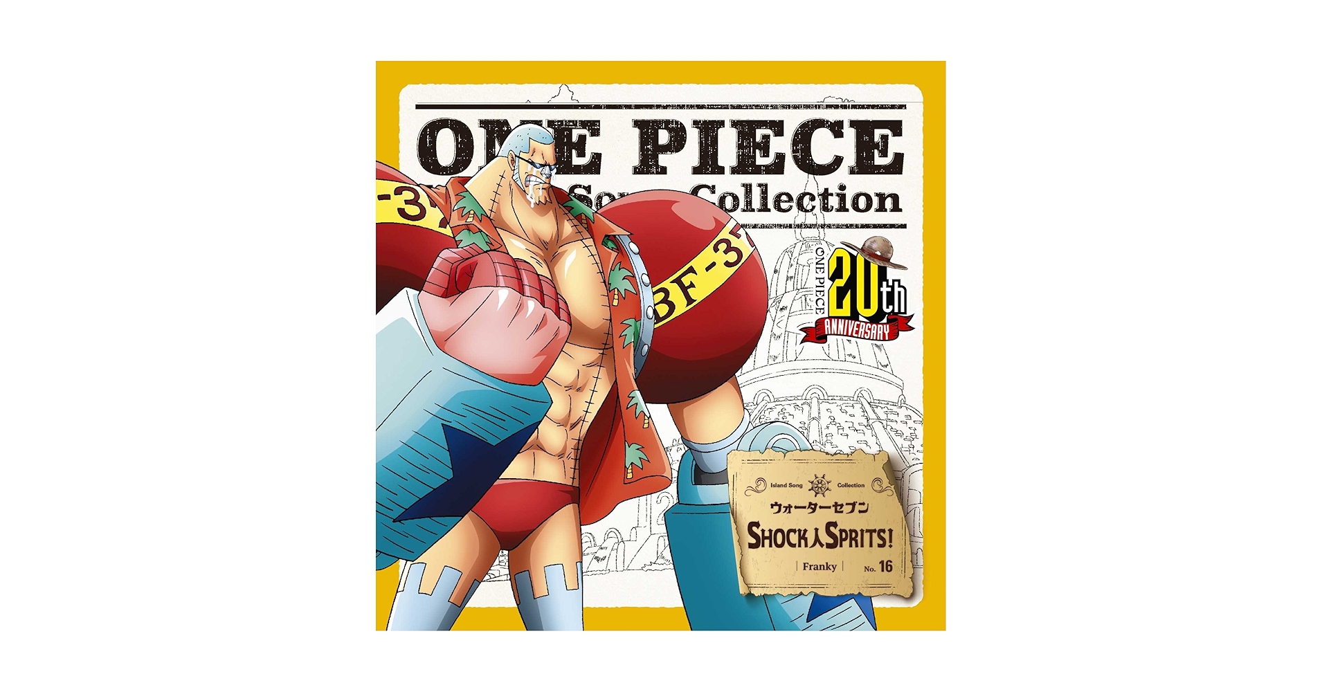 【うた様】ワンピースetc ✿*:・゜ Amazon.co.jp: ONE PIECE Island Song Collection ウォーターセブン