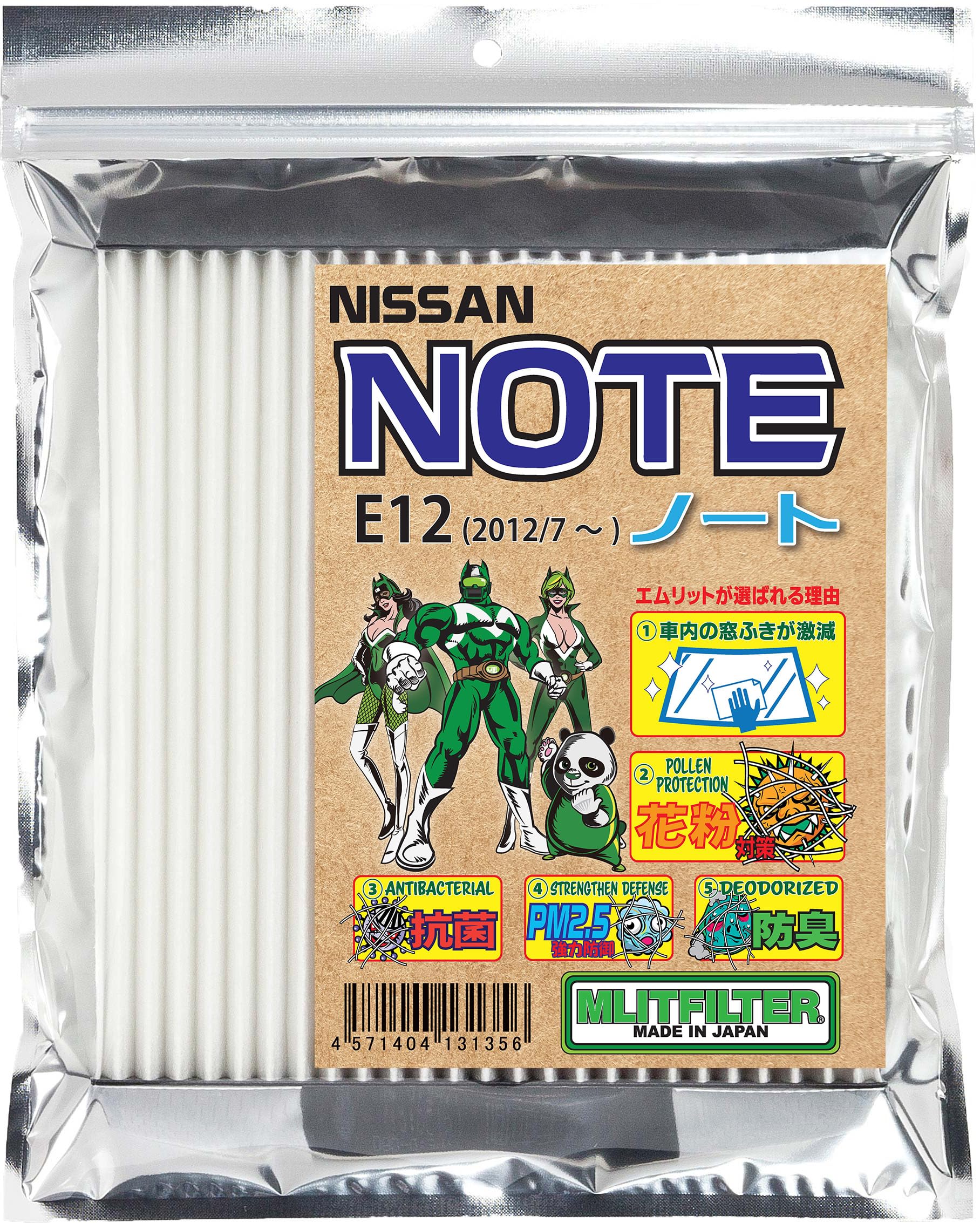 Emlit Filter Note (E12)/March (K13)/Latio (N17)/Y684-NS018 Air Conditioner Filter D-080_NOTE Pollen Protection Antibacterial Anti-mold Deodorizing