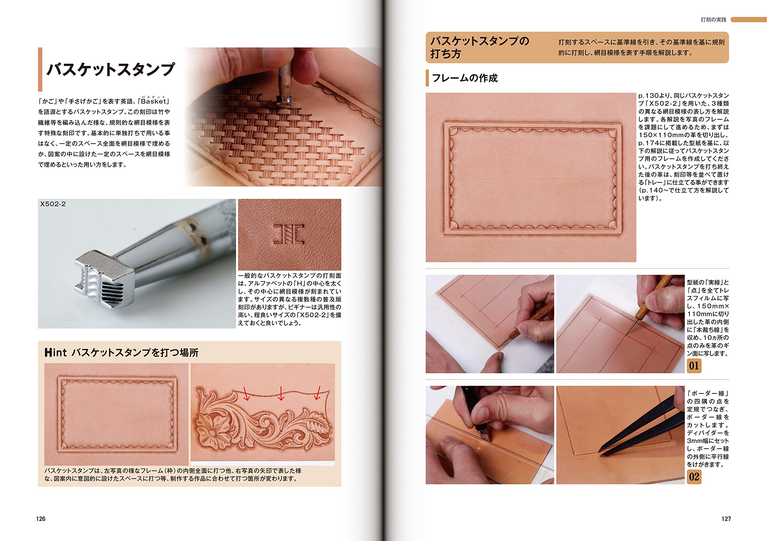 複数本 レザー·革クラフト カービング編み方 本いろいろ