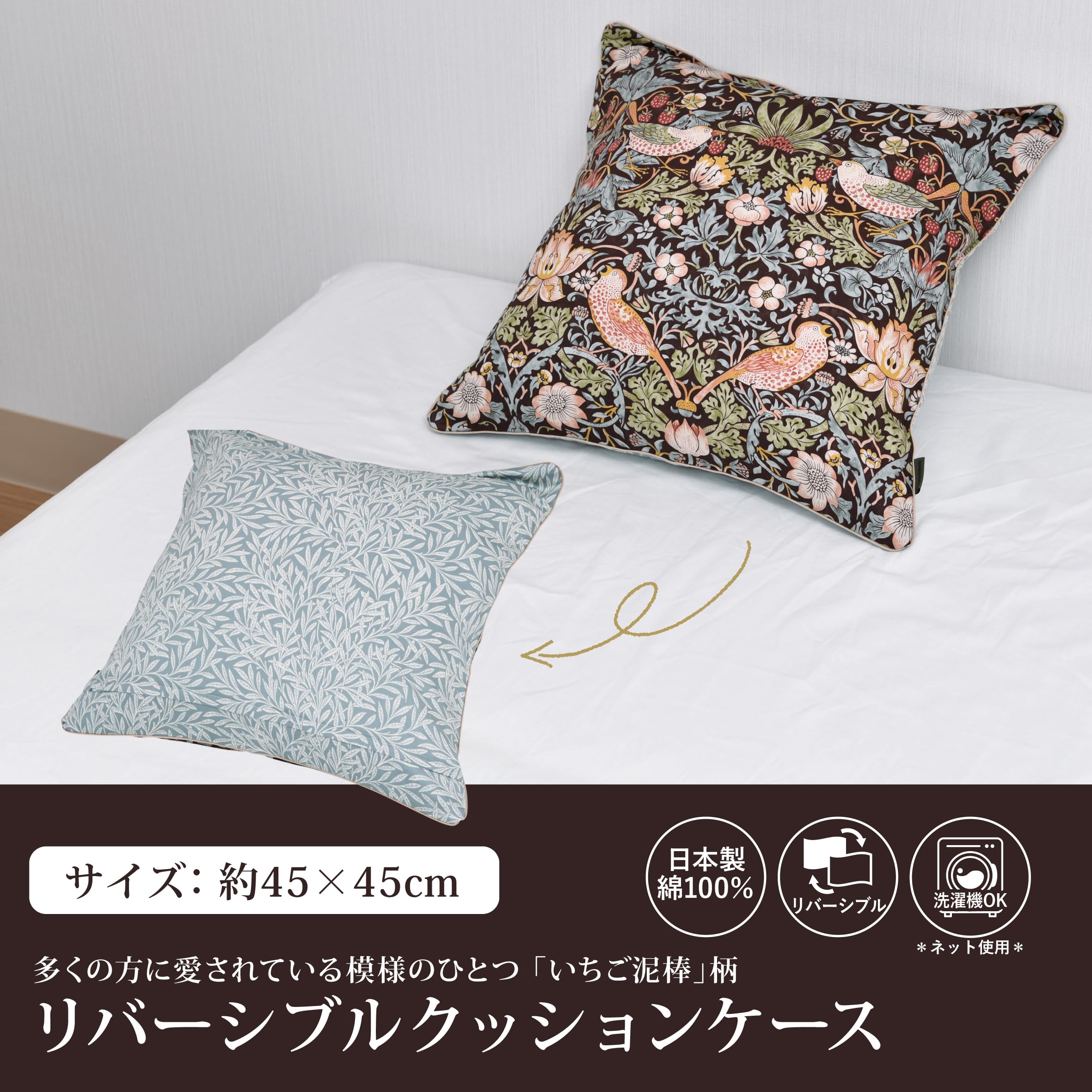 Amazon.co.jp: 西川(Nishikawa): クッション ＞ クッションカバー