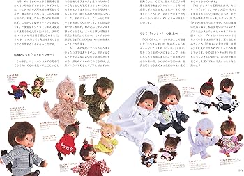 Amazon.co.jp: モンチッチの生まれたまち新小岩 モンチッチパパ