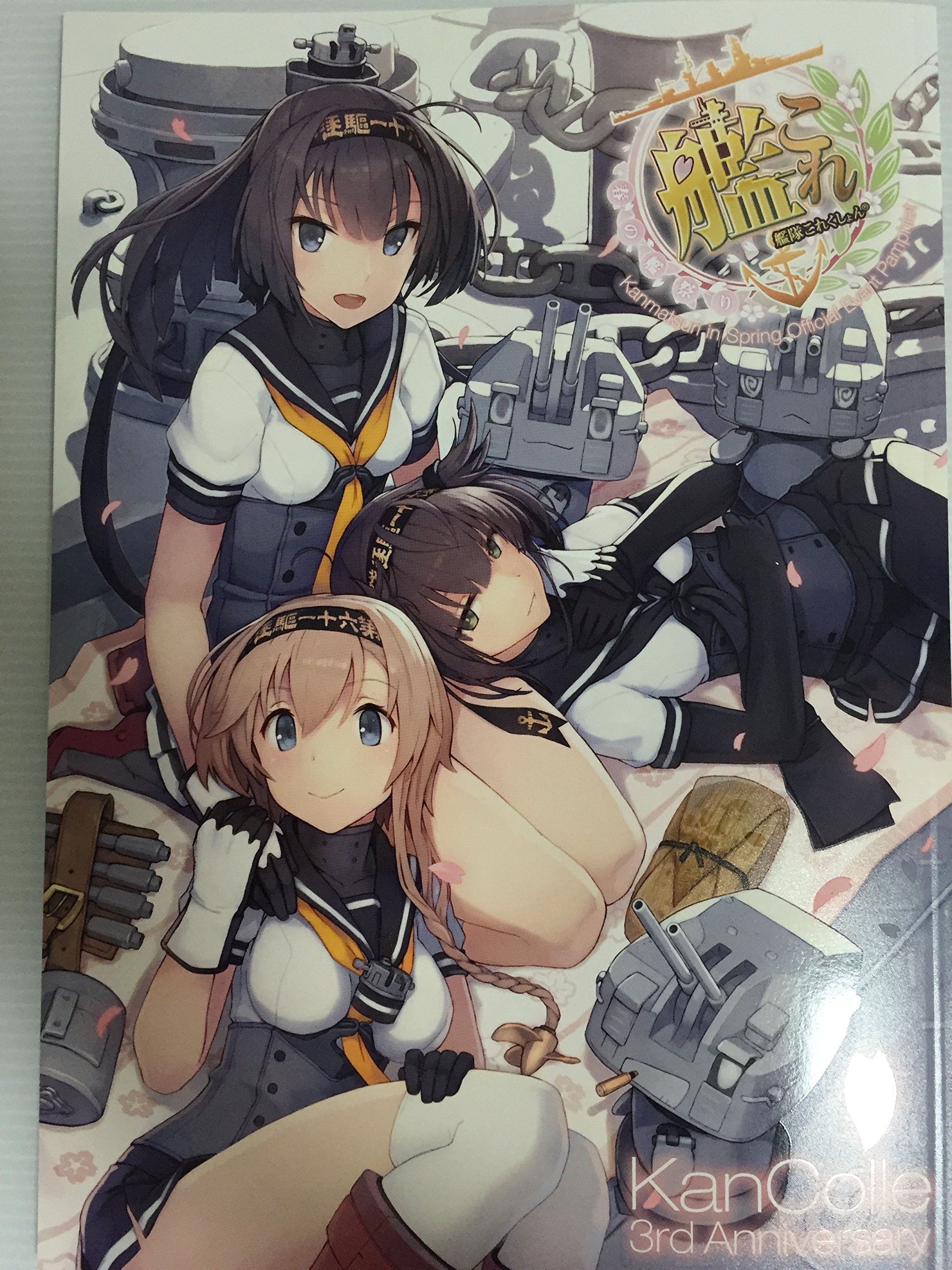 艦これ　横濱酒保　ポスター　5セット 艦これ 横濱酒保 ポスター 5セット 艦これ 横濱酒保 ポスター 5
