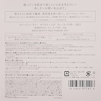 あ*️様 Snow Beauty ホワイトニング　フェースパウダー 2017 未 Amazon | スノービューティー ホワイトニング フェースパウダー