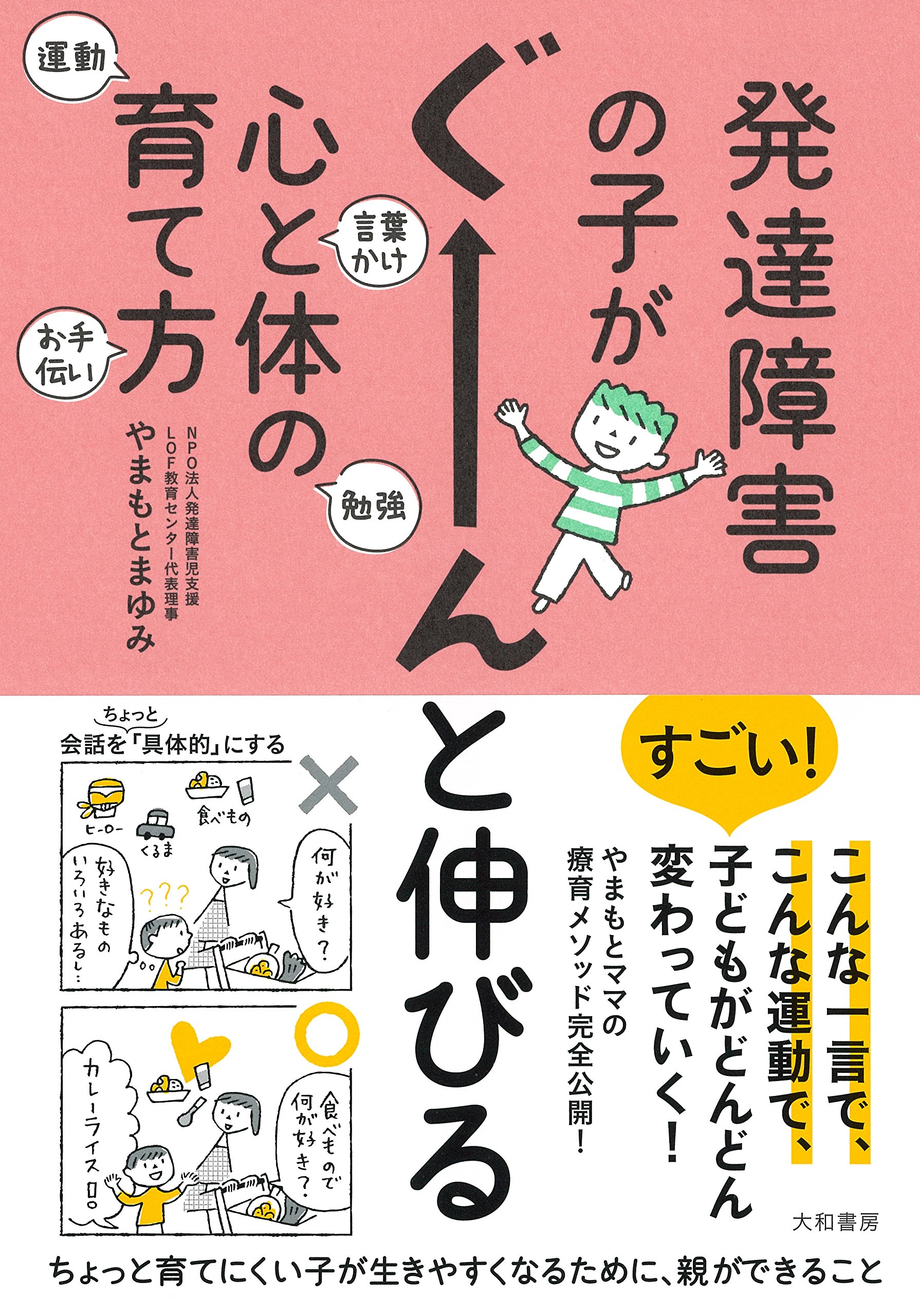 中学生のためのセンタープレーヤーの育て方 中学生のためのセンタープレーヤーの育て方【全4巻】 中学生の