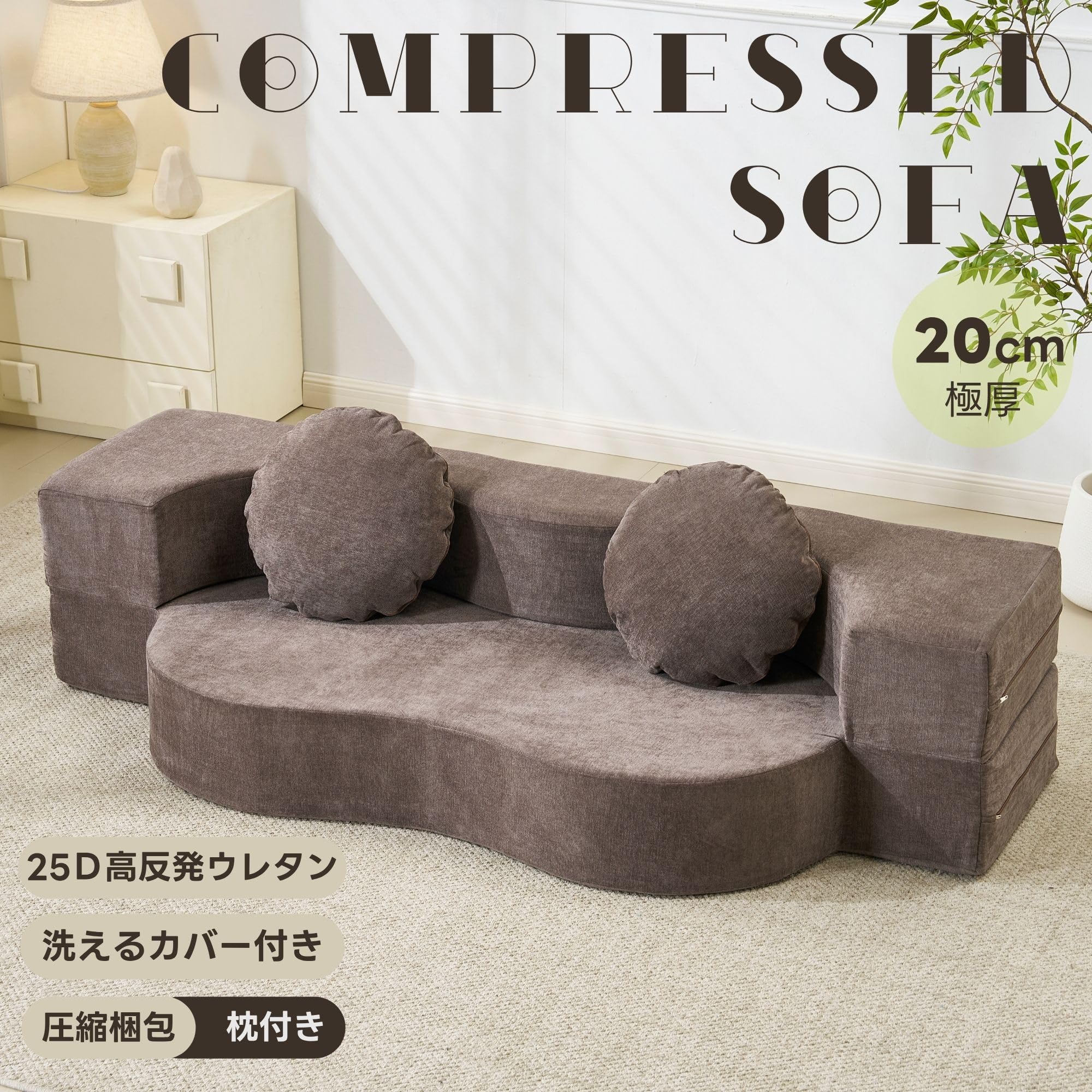 【新品】完成品ソファベッド 組立不要 高反発 2人掛け 圧縮梱包 Amazon｜2人掛け ソファベッド 完成品 組立て不要 圧縮梱包 フロア