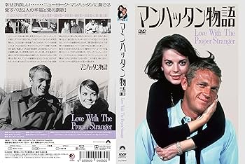 映画パンフレット「マンハッタン物語」　スティーヴ・マックィーン 映画パンフレット「マンハッタン物語」 スティーヴ・マックィーン