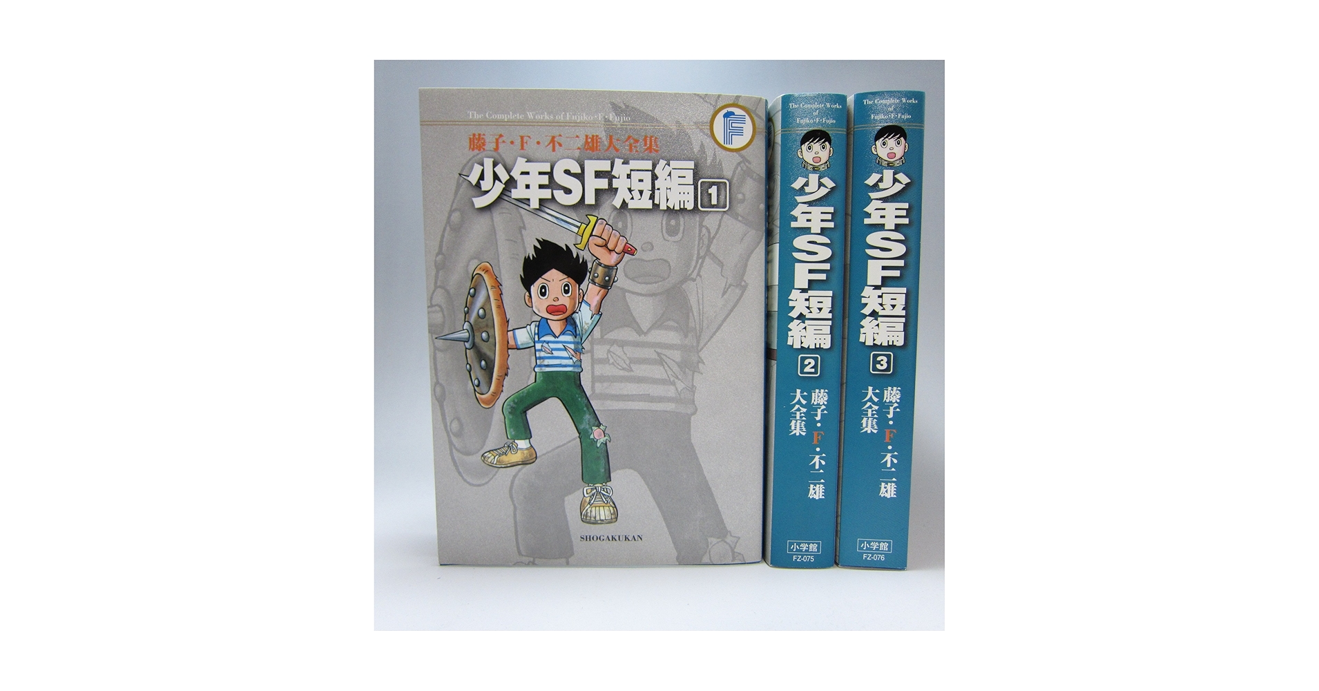 藤子・F・不二雄大全集 少年SF短編 コミック 1-3巻セット (藤子