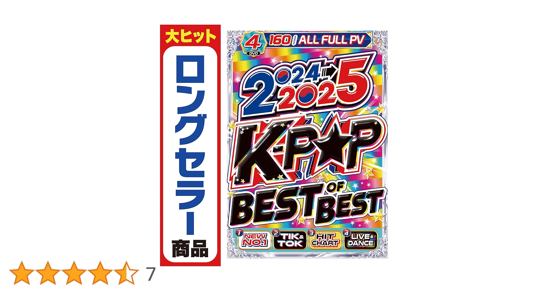 Amazon.co.jp | 【期間限定値下げ中!!】2024年〜2025年K-POP