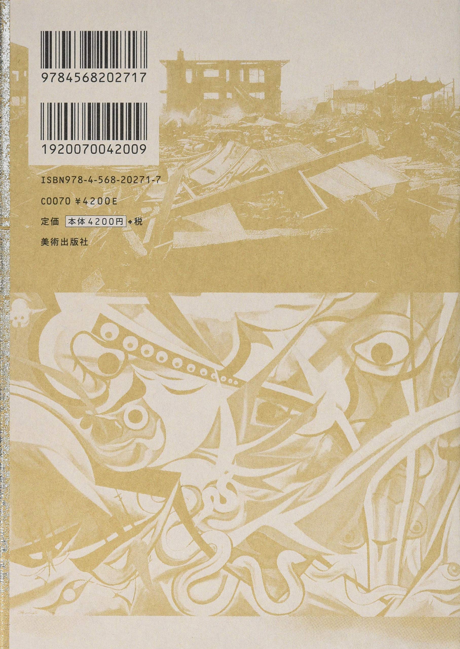 Amazon.com: 美術手帖編集部: books, biography, latest update