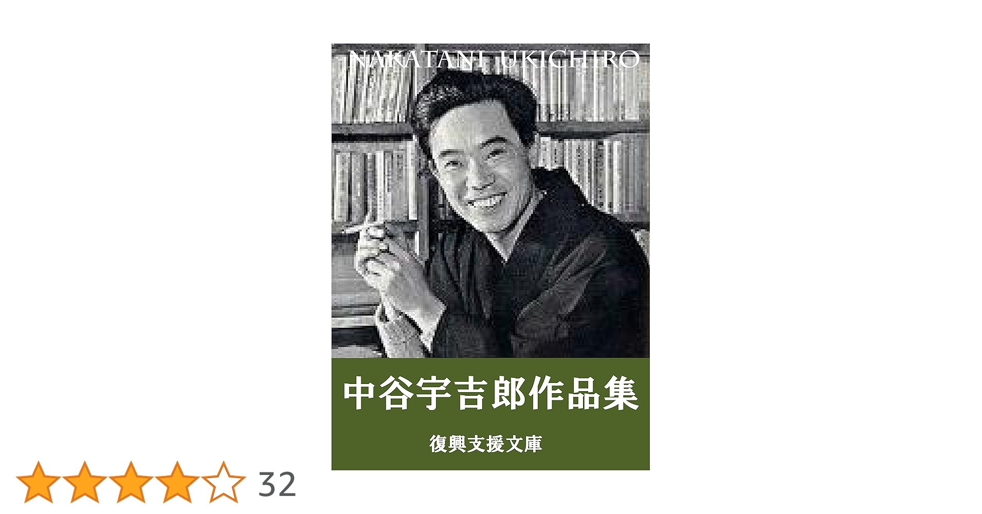 中谷宇吉郎の科学観■r4 建築 – 中谷宇吉郎 雪の科学館