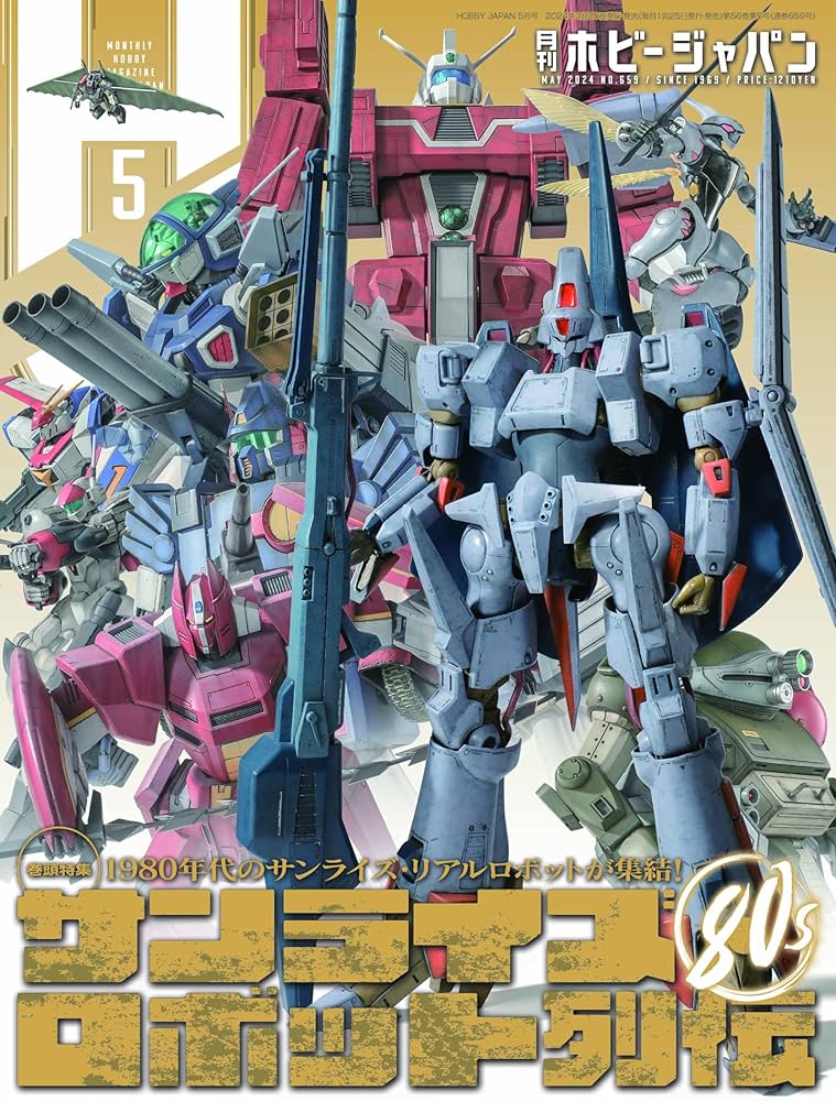 ホビージャパン　月刊タクティクス5月号別冊 GUNDAM GAMES ホビージャパン 月刊タクティクス5月号別冊 GUNDAM GAMES
