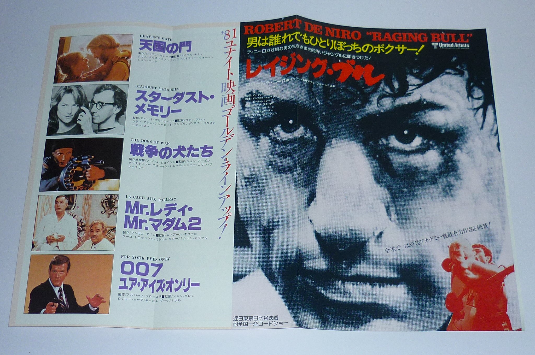レイジング・ブル USオリジナル映画ポスター 【公式通販】