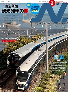 N. (エヌ) 2022年2月号