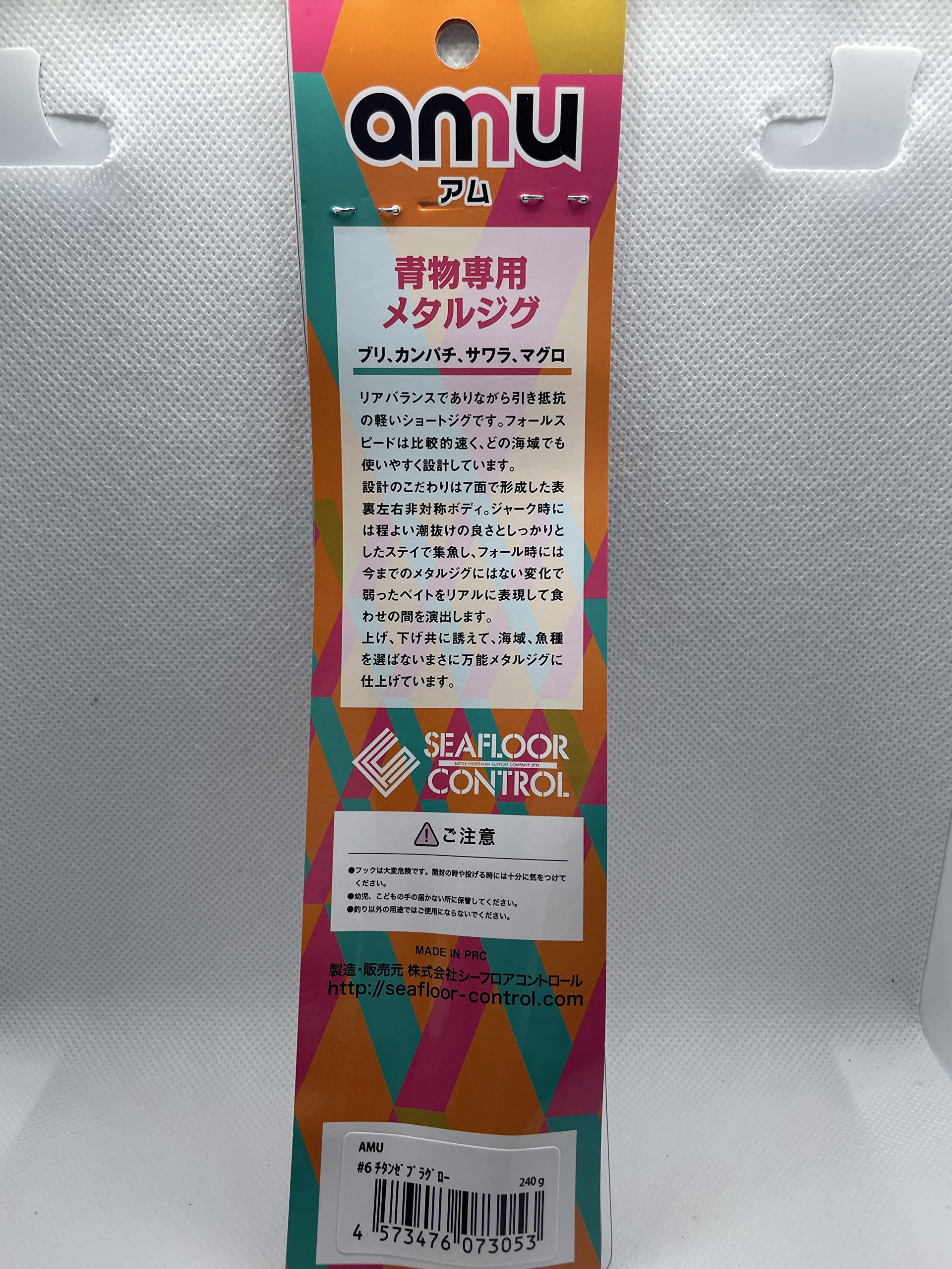 シーフロアコントロール　amu 6本セット Amazon.co.jp: シーフロアコントロール AMU アム (150g