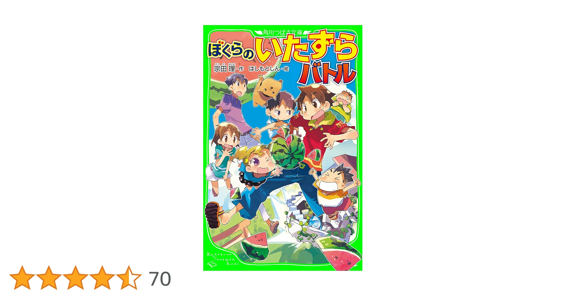 【バラ売り対応❗️】 角川つばさ文庫 小説 ノベライズ 岩波少年文庫 角川つばさ文庫 集英社みらい文庫 小学館ジュニア文庫 まとめ