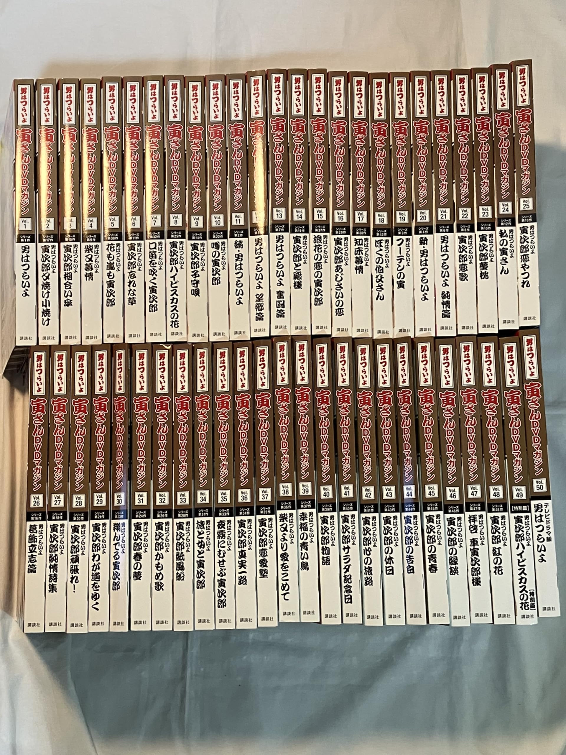 Amazon.co.jp: 男はつらいよ 寅さんDVDマガジン 全50巻セット 「山田  