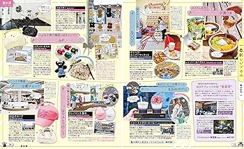 韓国】超貴重！2004韓国ガイドブック ソウル特集 (モデル:アンミカさん