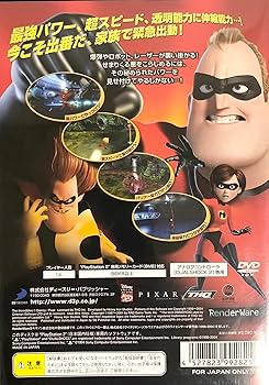 【確認用】Mr.インクレディブル('04米) 確認用】Mr.インクレディブル('04米)