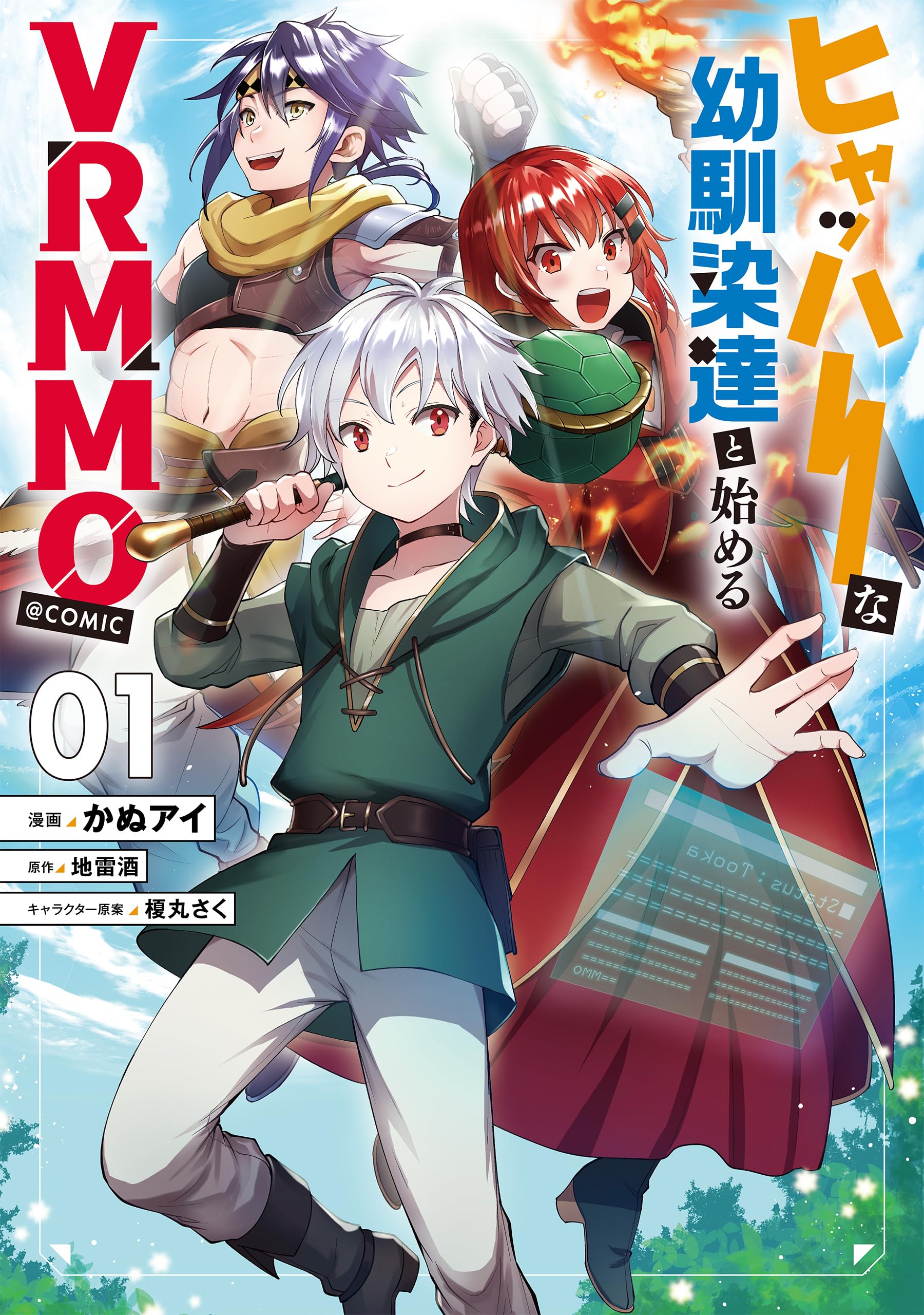 まんだらけ】赤太郎奇譚 / 渡辺美知千郎 まんだらけ】赤太郎奇譚