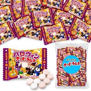 クッピーラムネ ハロウィン ラムネ 個包装 お菓子 業務用 50袋【 クッピー くっぴー 駄菓子 お菓子 カクダイ 大容量 個包装 】【Alneka】