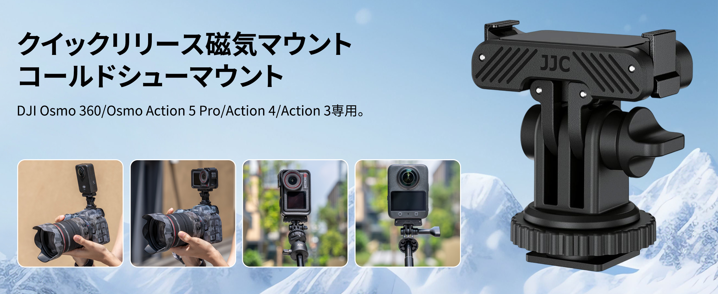 Amazon | 【2IN1】JJC DJI Osmo 360 Action 5 Pro 磁気マウント