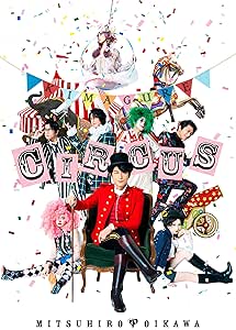 気まぐれサーカス [初回限定盤CD+DVD]