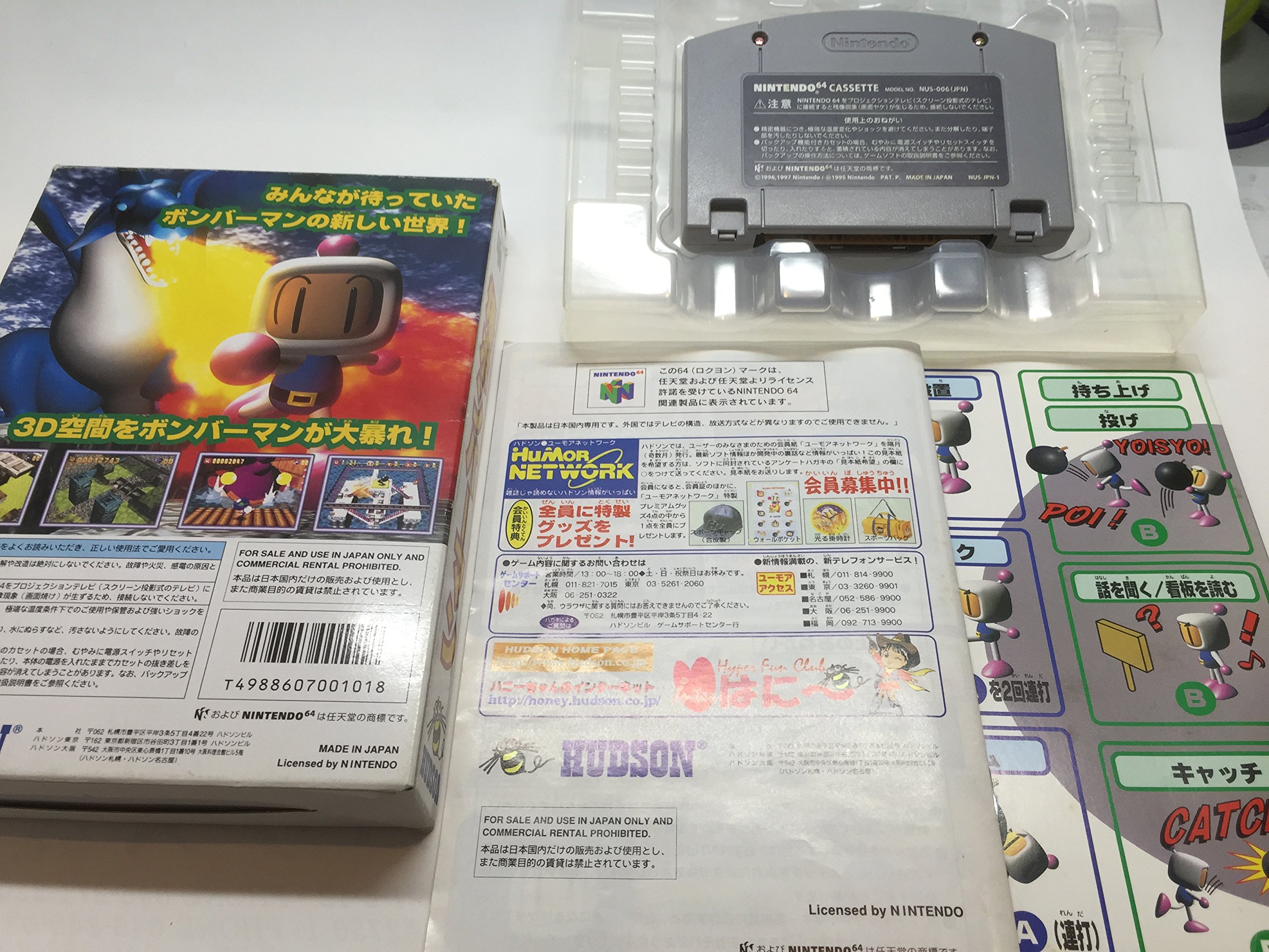 Amazon | 爆ボンバーマン | ゲームソフト