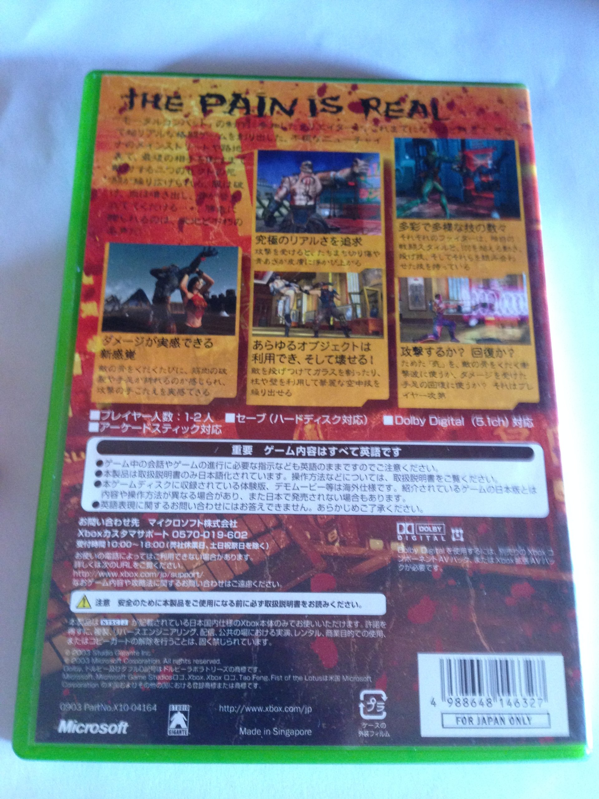 Amazon | Tao Feng (タオ フェン) Xboxワールドコレクション | ゲーム