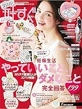 Amazon Co Jp 赤すぐ 結婚 出産 子育て 雑誌 本 Amazon Co Jp 赤すぐ 結婚 出産 子育て 雑誌 本