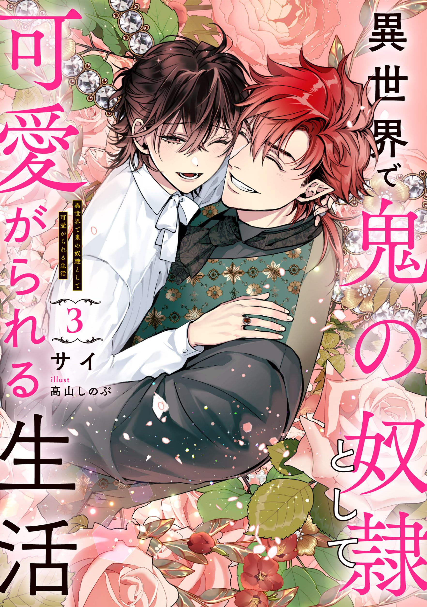 しのぶ テレビアニメ「鬼滅の刃」柱稽古編』 BIGメモリーズアクリル